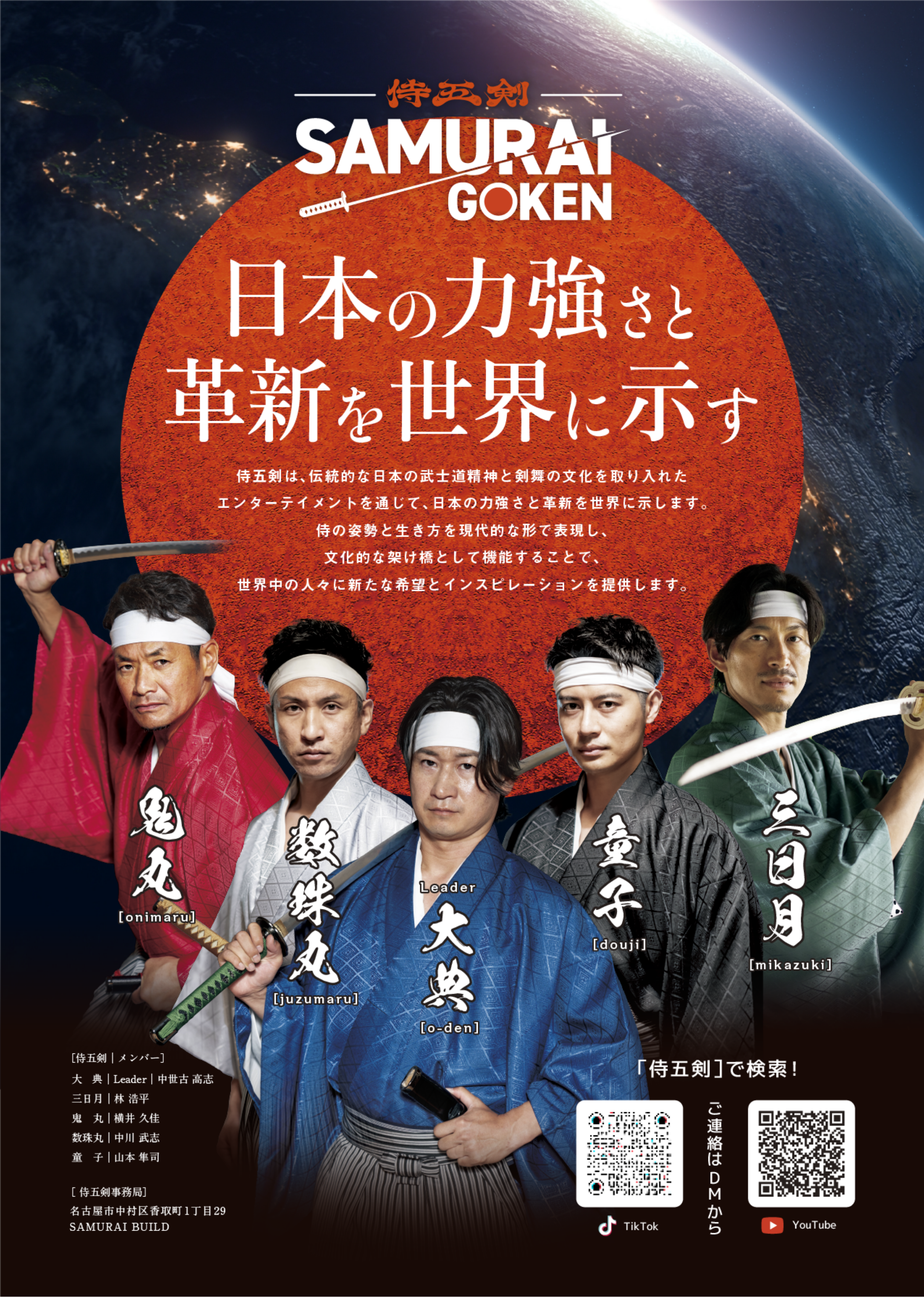 制作事例