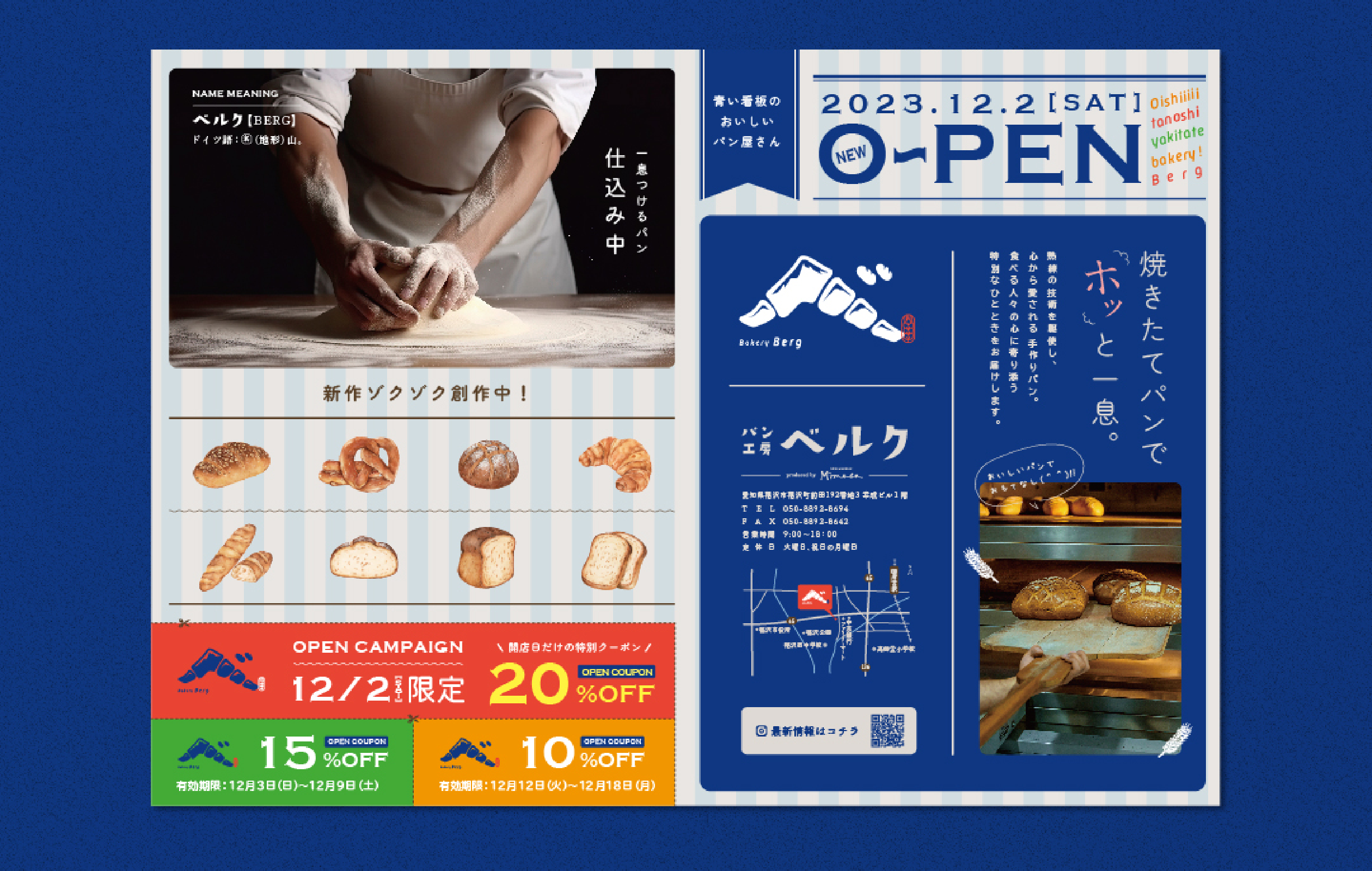 制作事例